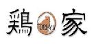 10_logo_toriya