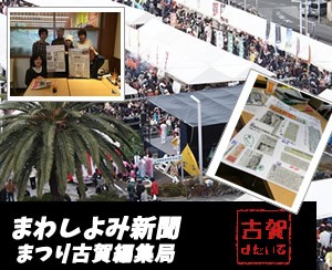 bnr_side_newscafe_matsurikoga