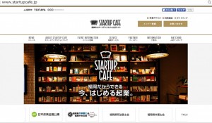 startupcafewebsite